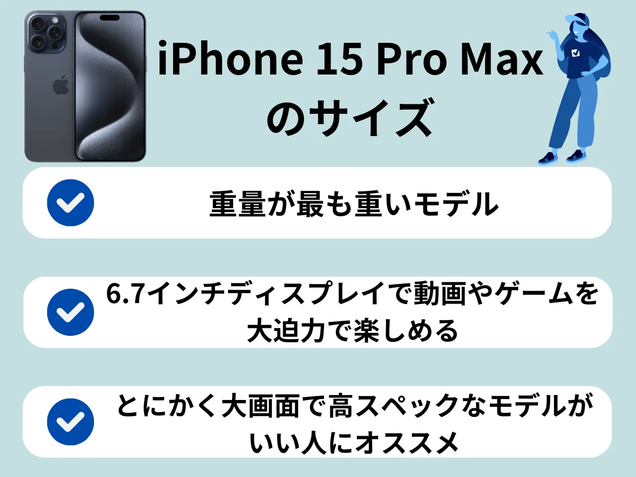 iPhone15ProMax