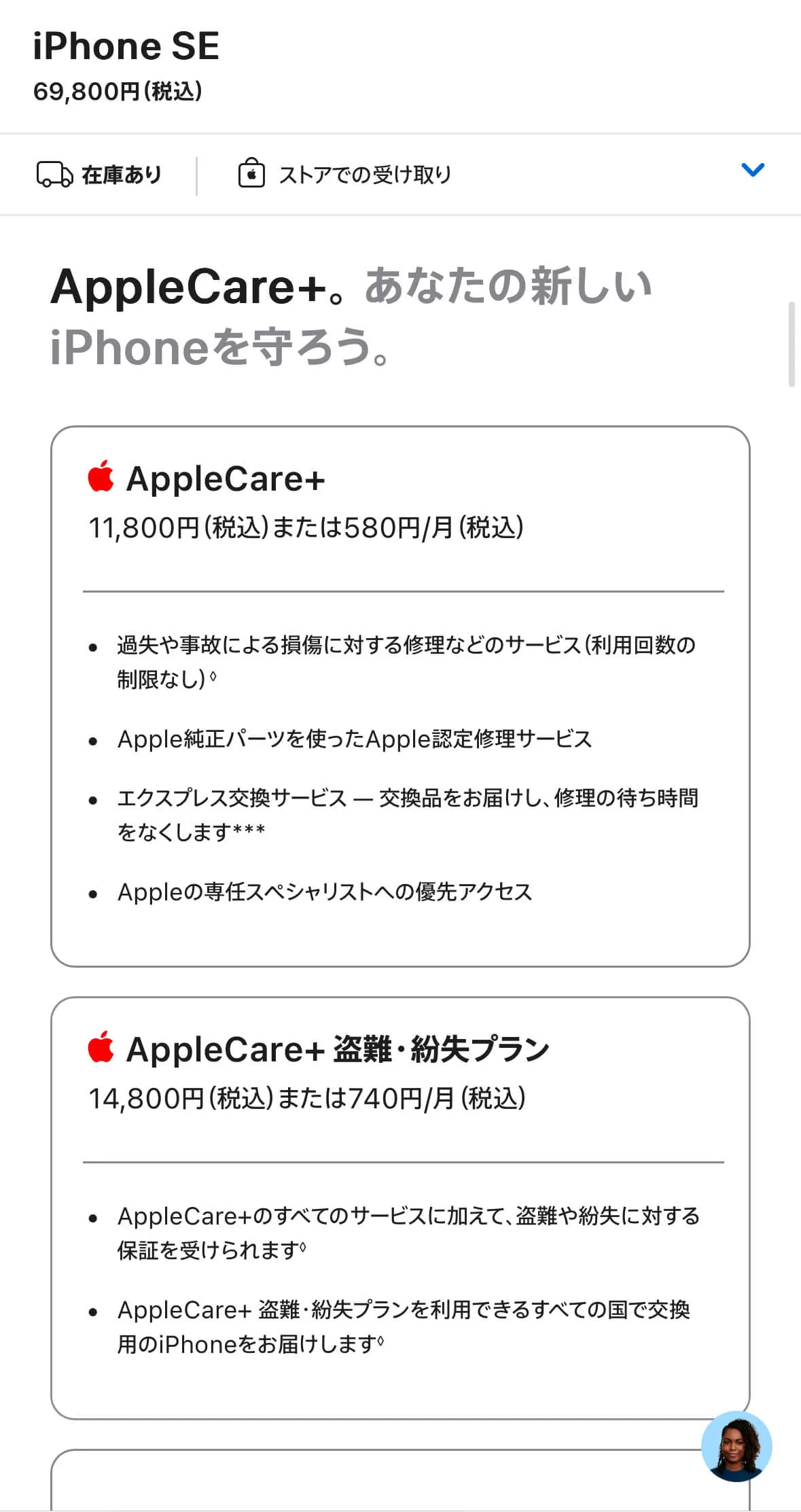 2/28発売開始！】iPhone16eを最も速く予約する方法 | アップルストア 