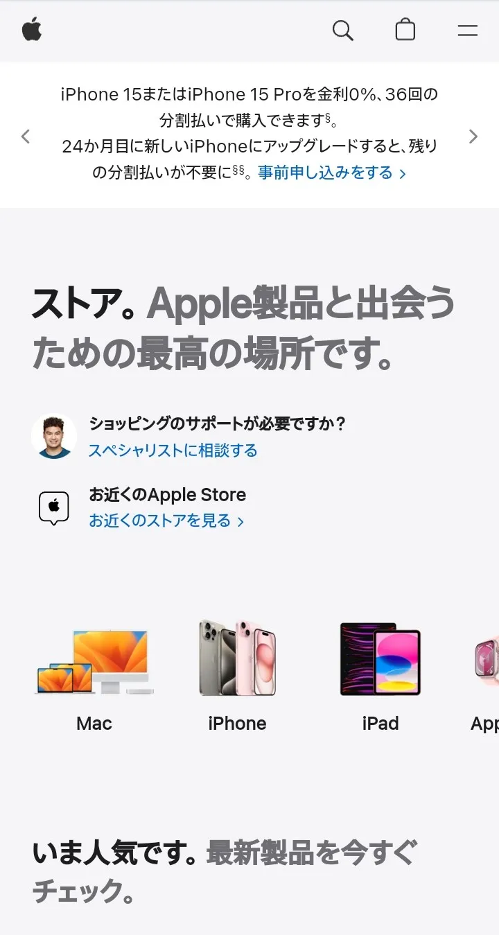 アップルストア