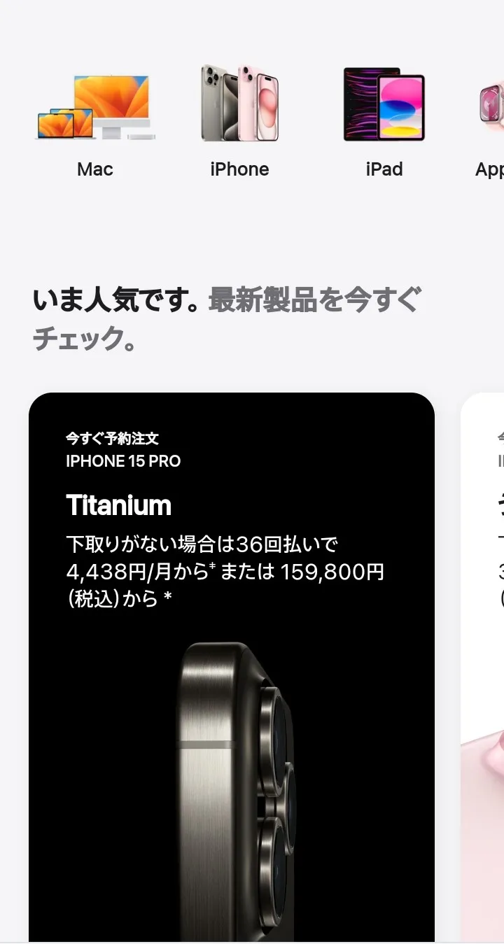 9/13～予約受付中！】iPhone 16・16 Proを最速予約する方法と予約前に
