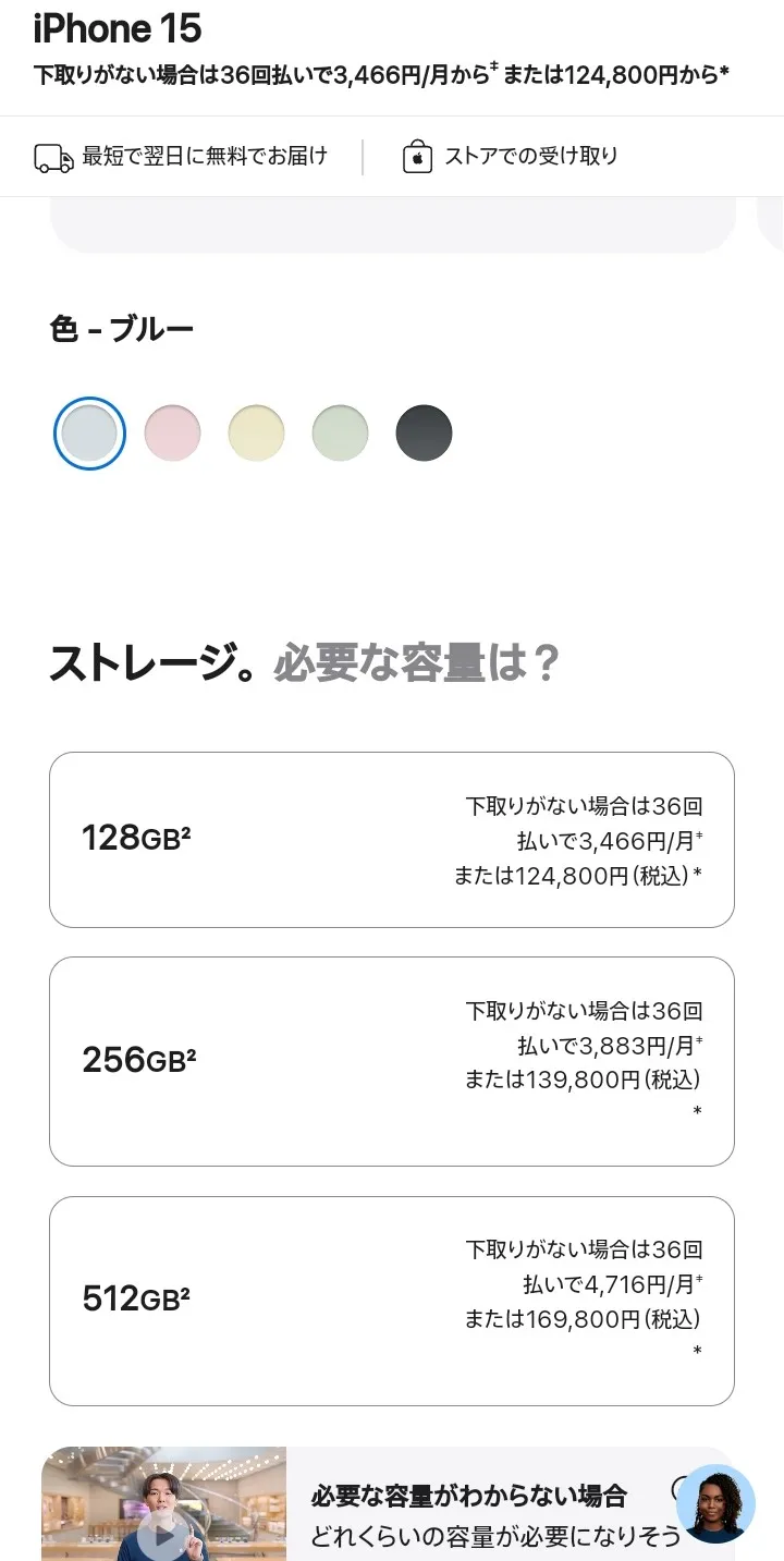 iPhone16カラー