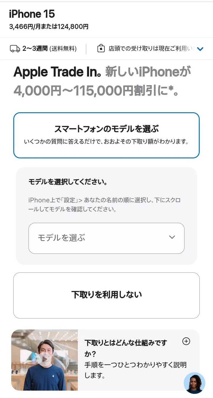 下取り