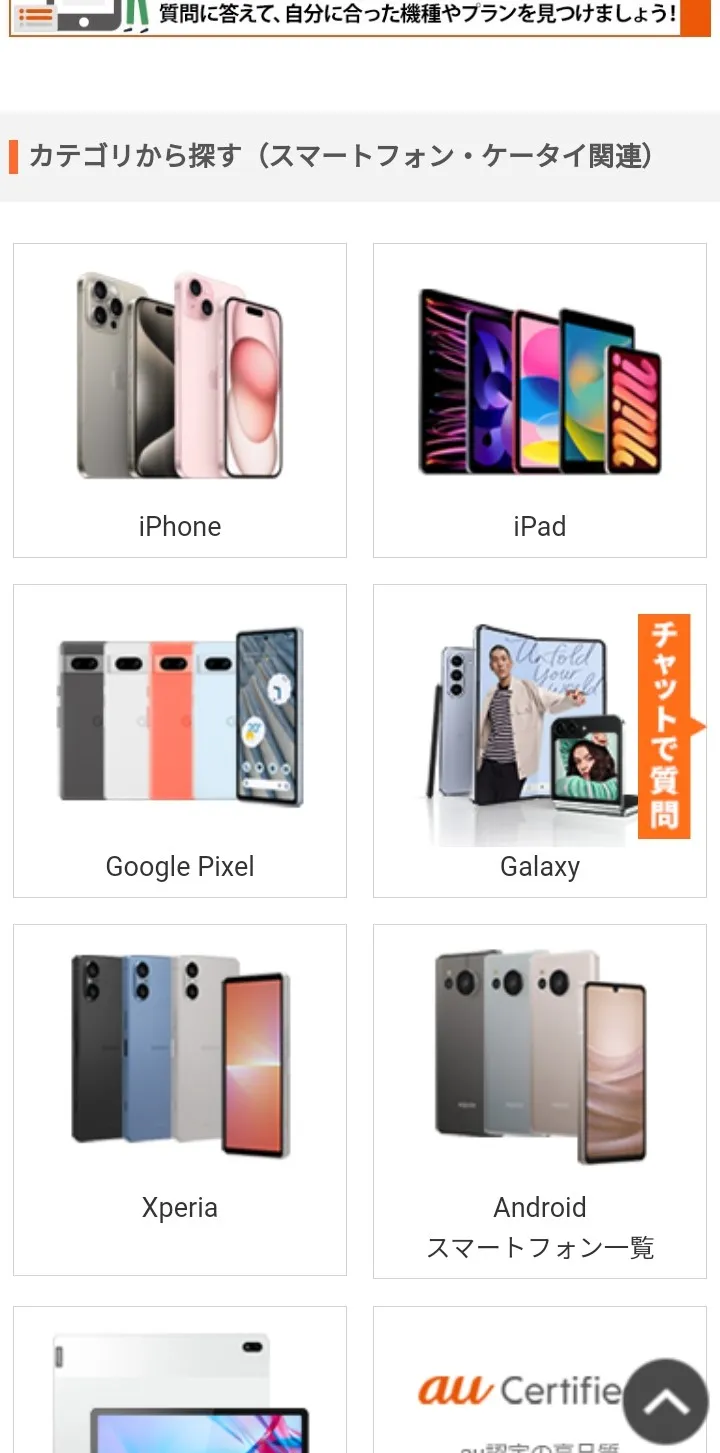 iPhone