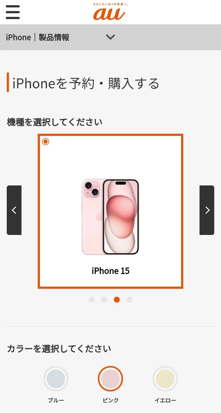 iPhone 16カラー