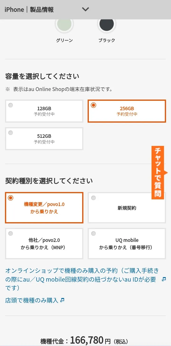 契約種別