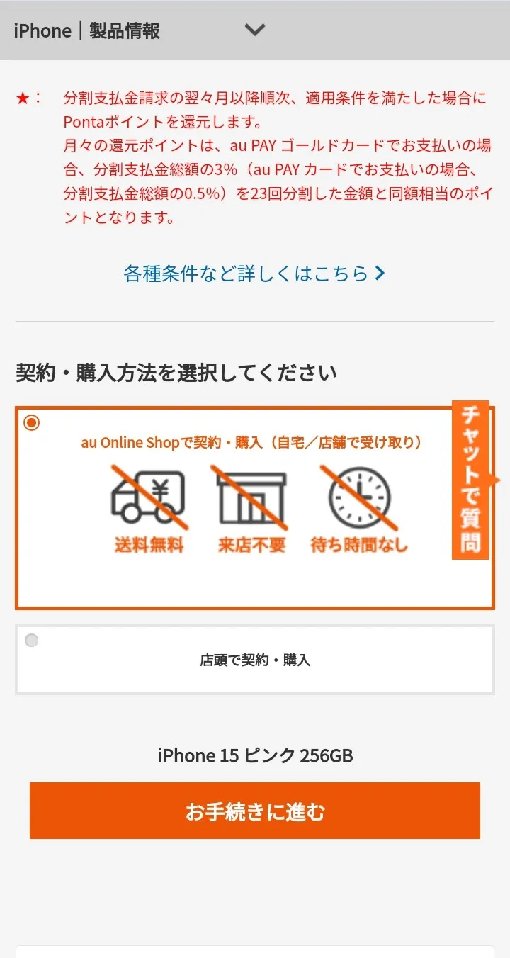 お手続きに進む