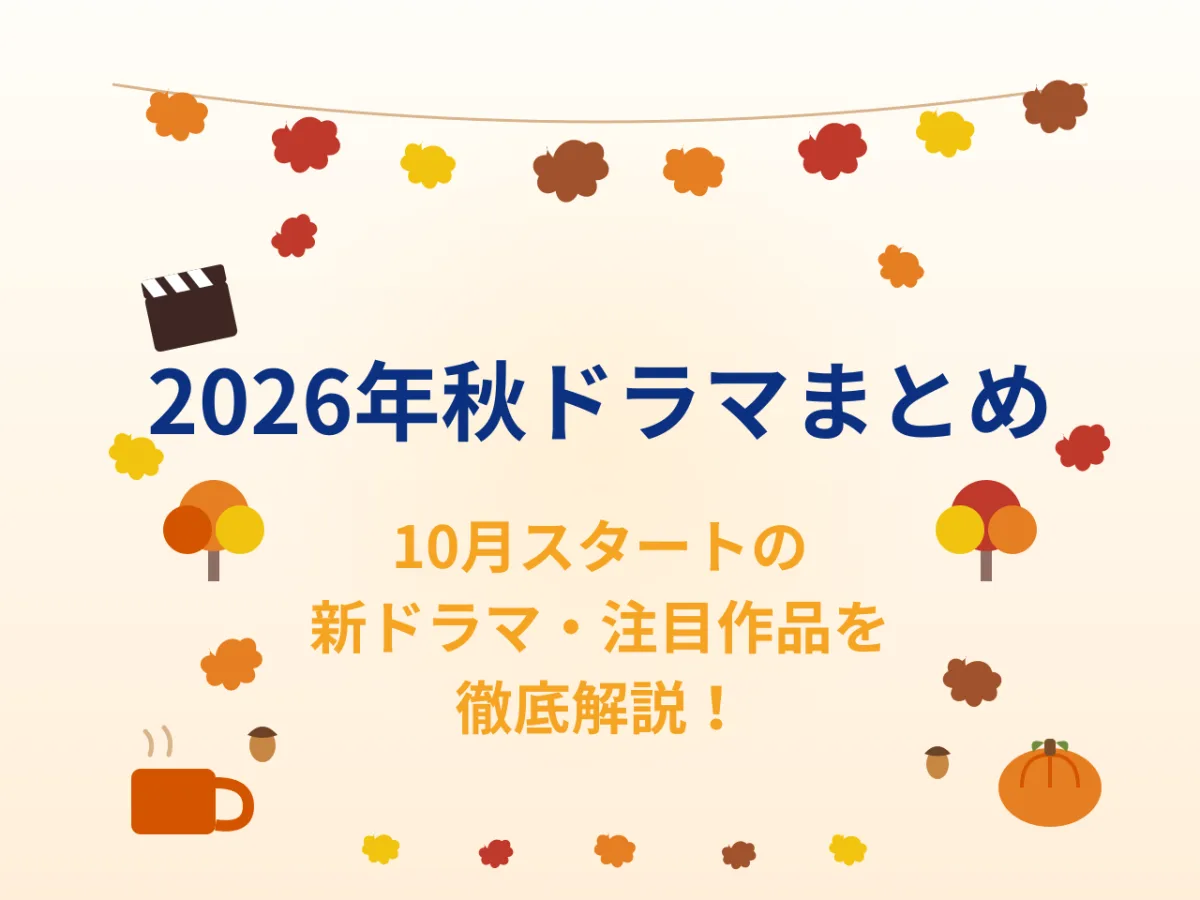 2026����ɥ�ޤޤȤ��10�¥����`�Ȥ��¥ɥ��?עĿ��Ʒ�򳹵ץ�����