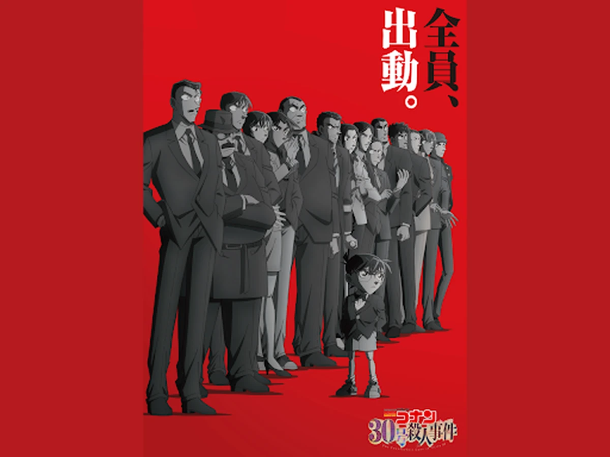名探偵コナン 30号殺人事件はどこで見れる？Netflix独占配信の情報とあらすじ・見どころまとめ
