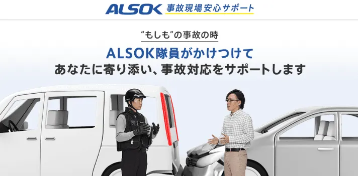 ALSOK