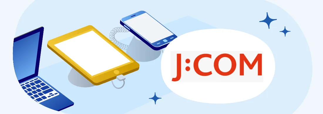 J:COMの料金が高いのは本当か？他社光回線と料金を徹底比較！