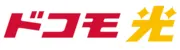ドコモ光 logo