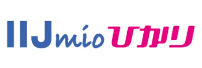 IIJmioひかり 料金・特徴・申し込み方法・解約方法