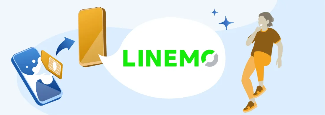 LINEMO（ラインモ）で機種変更はできる？SIMカード・eSIMのケース別に徹底解説