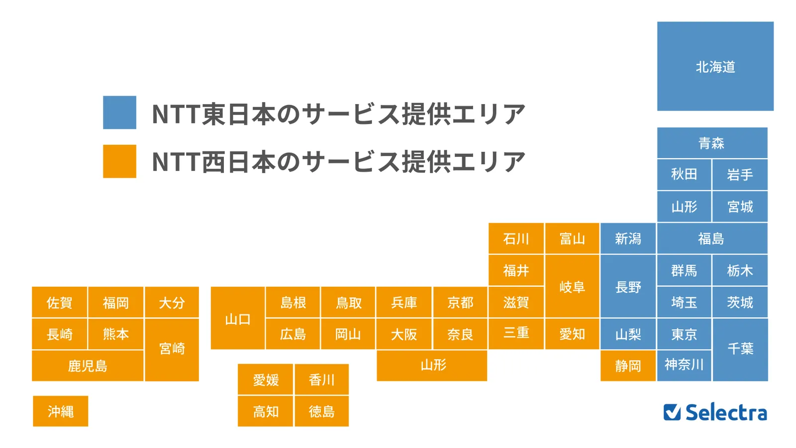 NTT東日本・NTT西日本の提供エリア地図。