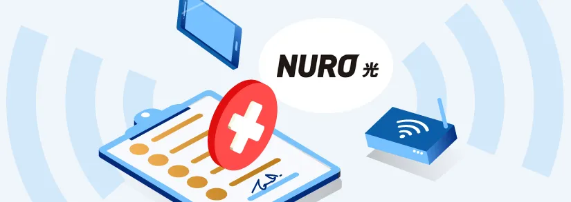 【NURO光の解約】解約手順を解説 - 解約金はいくら？
