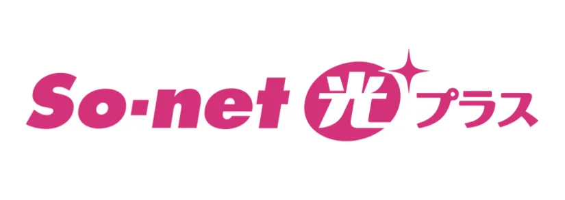 So-net光(ソネット光)の評判・口コミは？本当におすすめ？料金・解約金・申込方法・キャンペーン