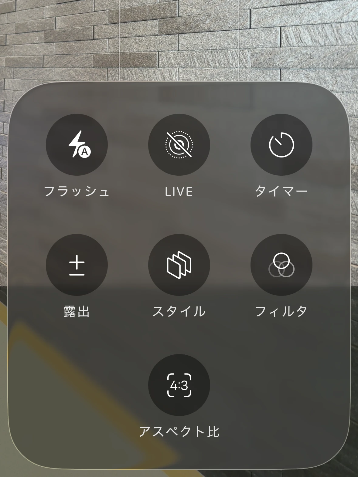 iPhoneの撮影画面に表示されるカメラ設定メニュー（フラッシュ・LIVE・タイマー・露出・スタイル・フィルタ・アスペクト比）