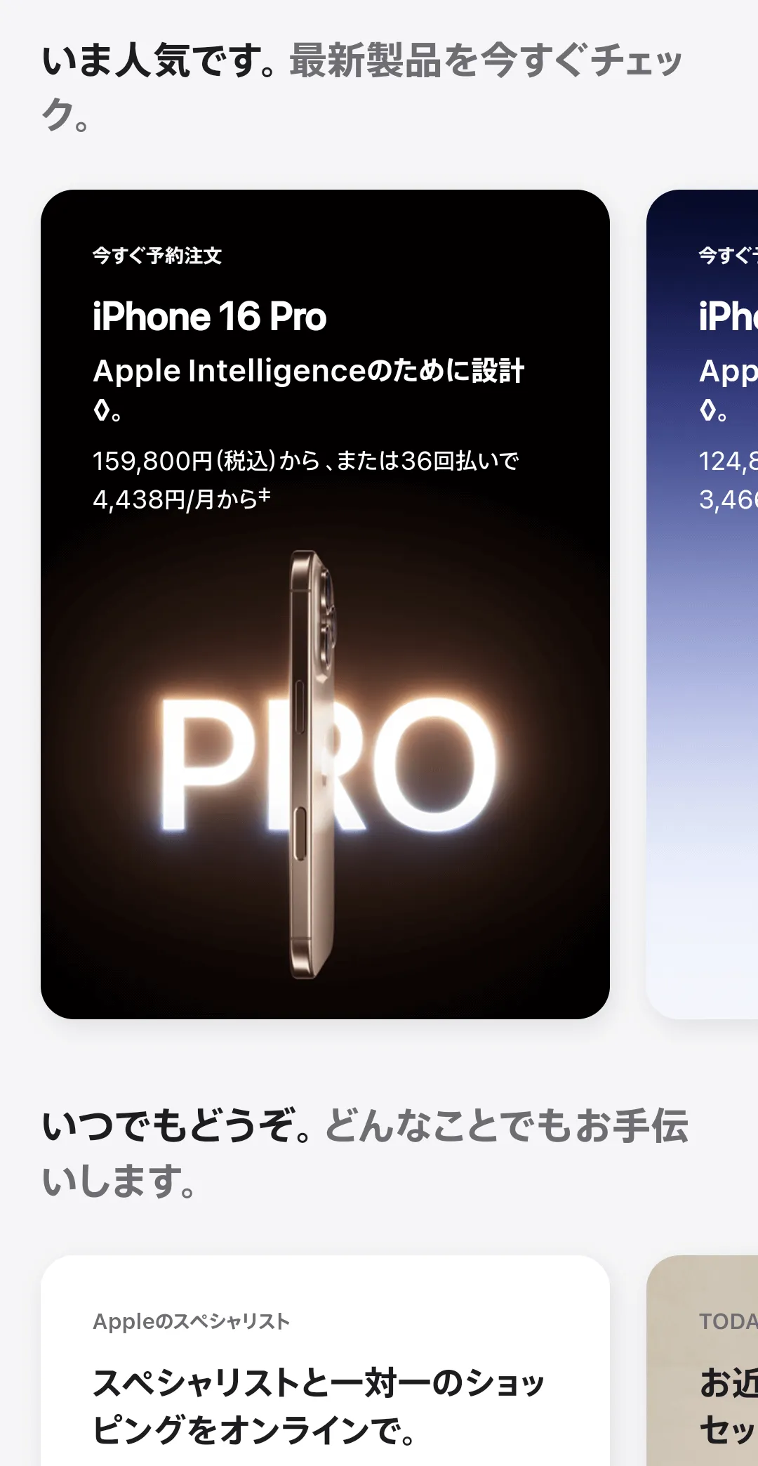 アップルストア