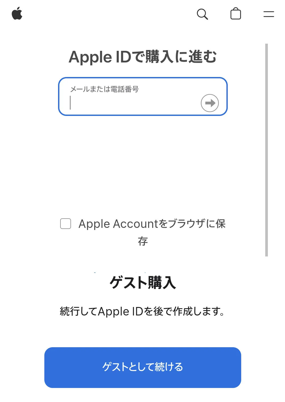 AppleIDログイン