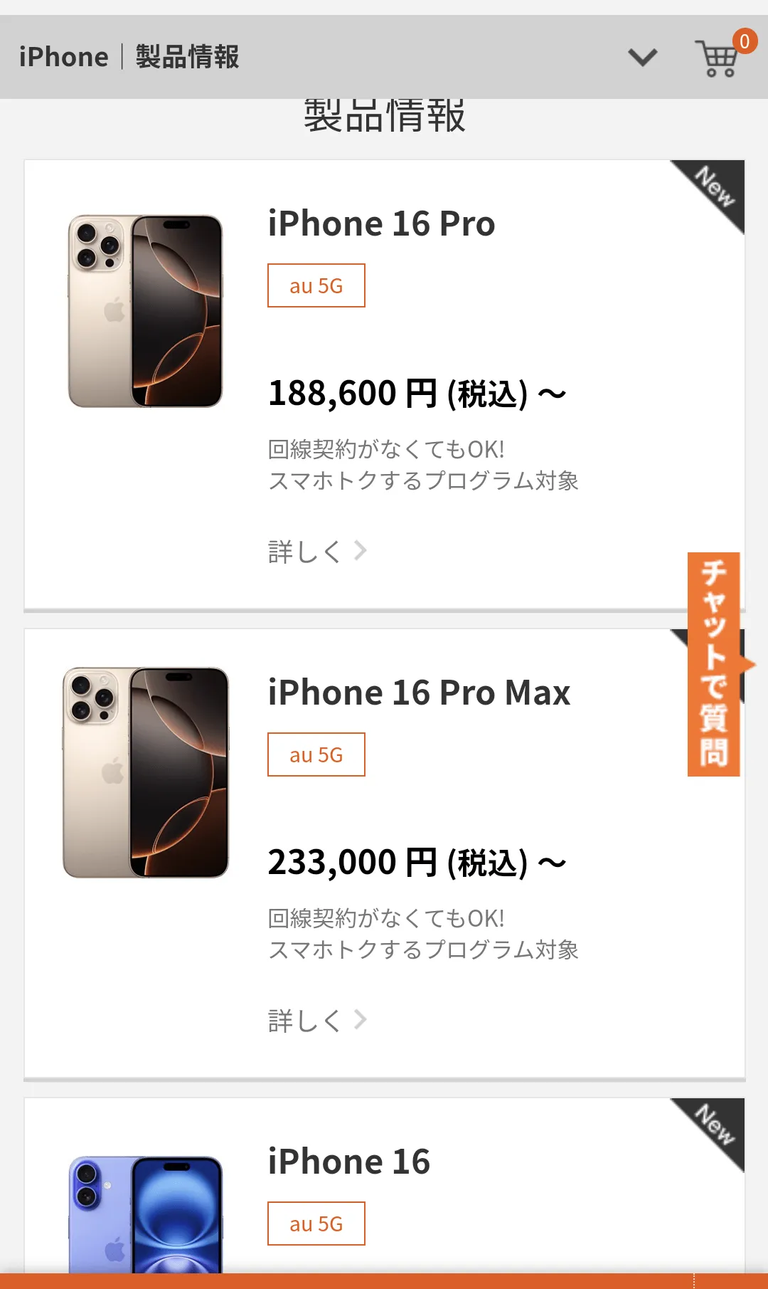 iPhone 17機種