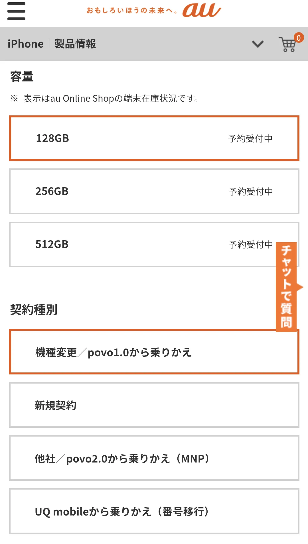 iPhone 17容量