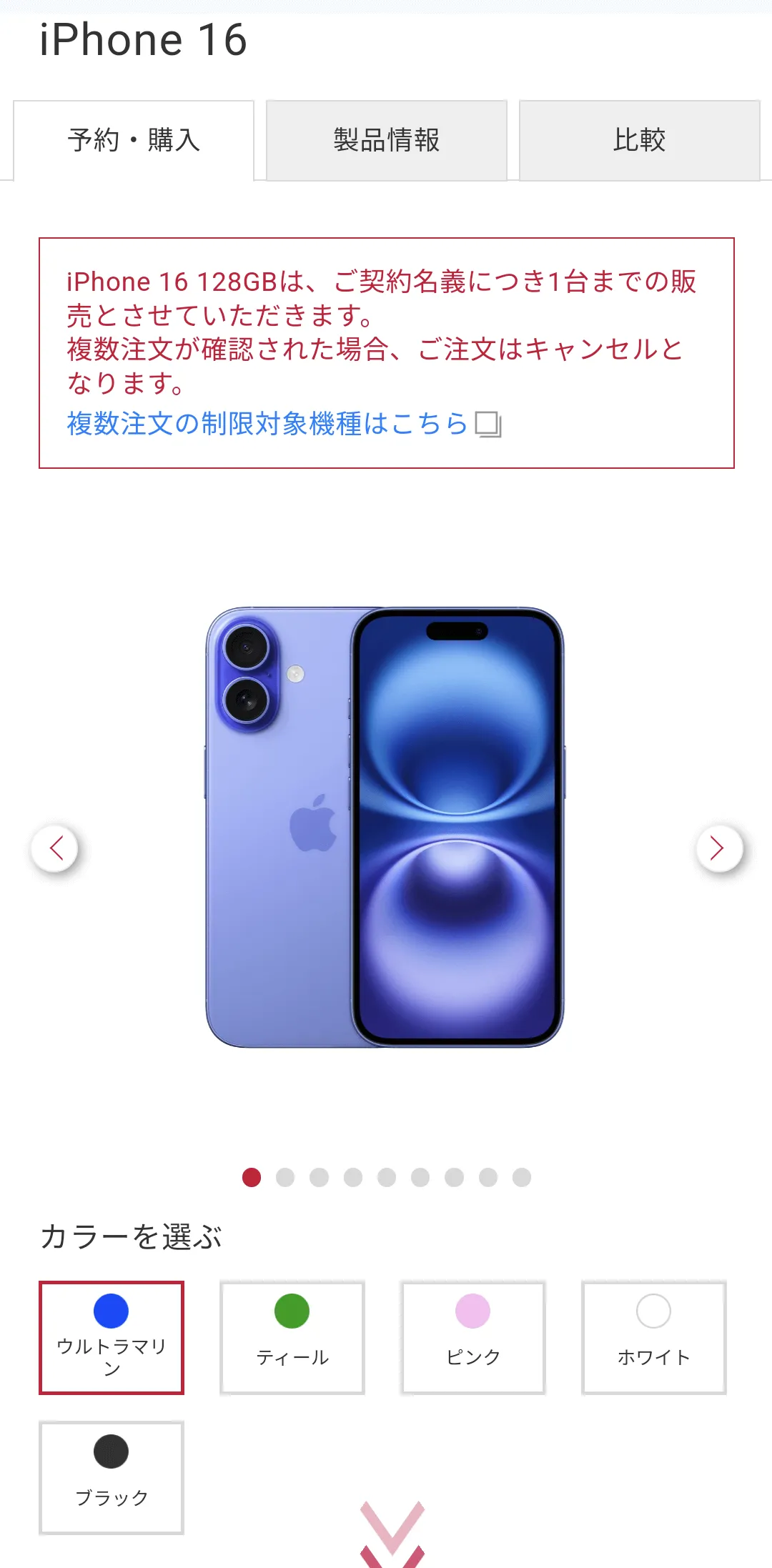 iPhone 17容量