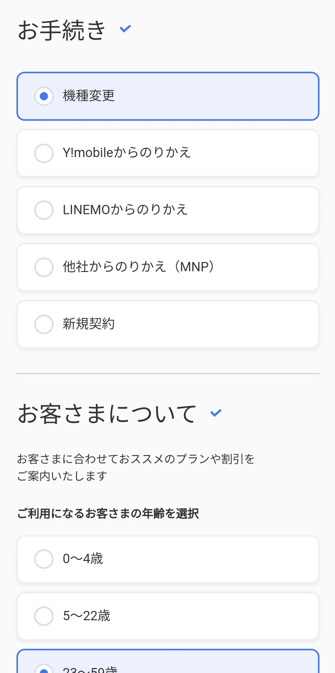 契約方法
