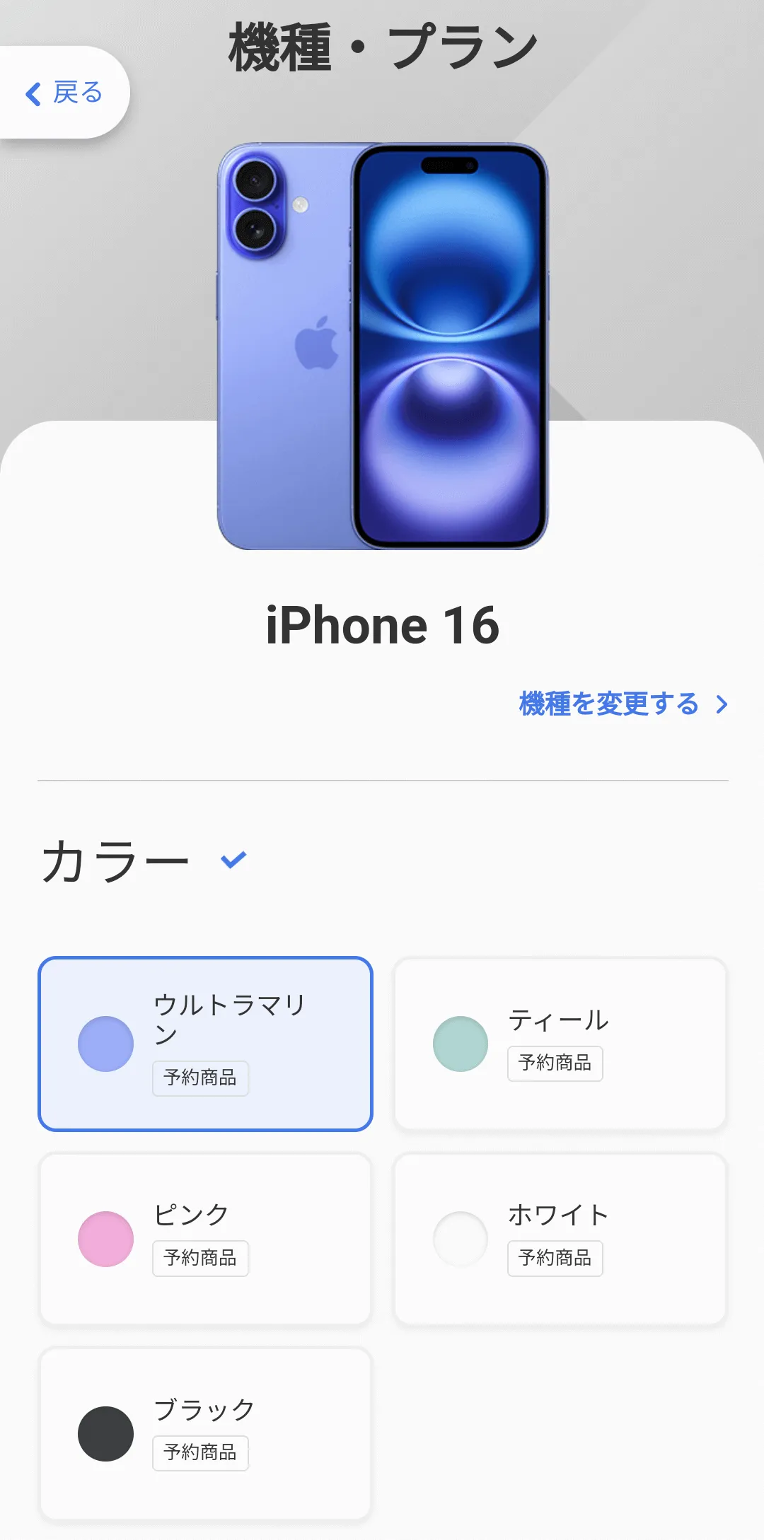 カラー