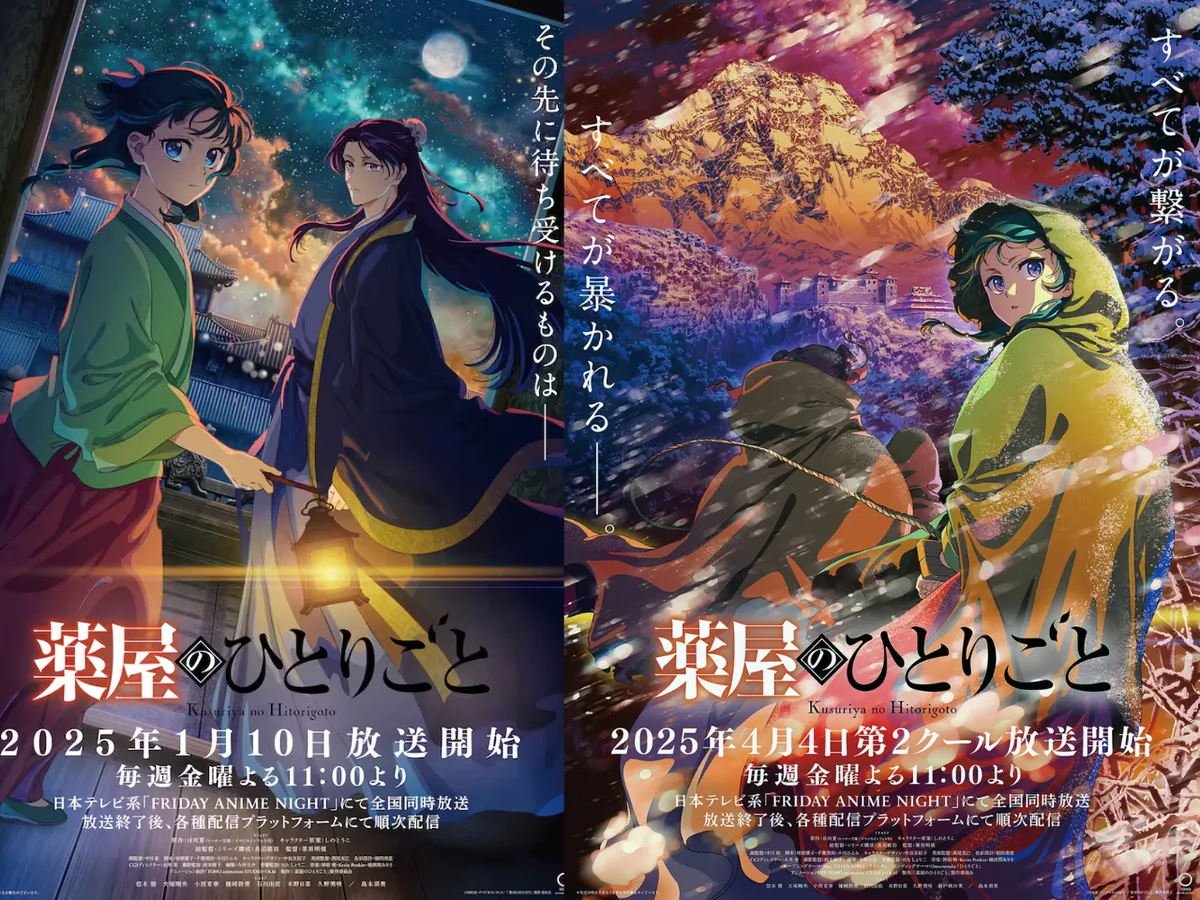 TVアニメ『薬屋のひとりごと』第1期・第2期のキービジュアル