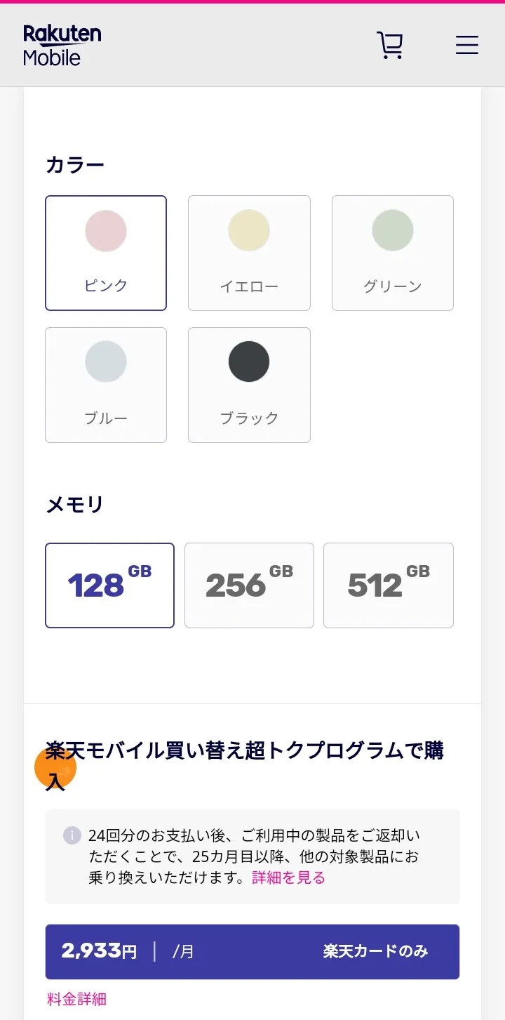 カラー、容量