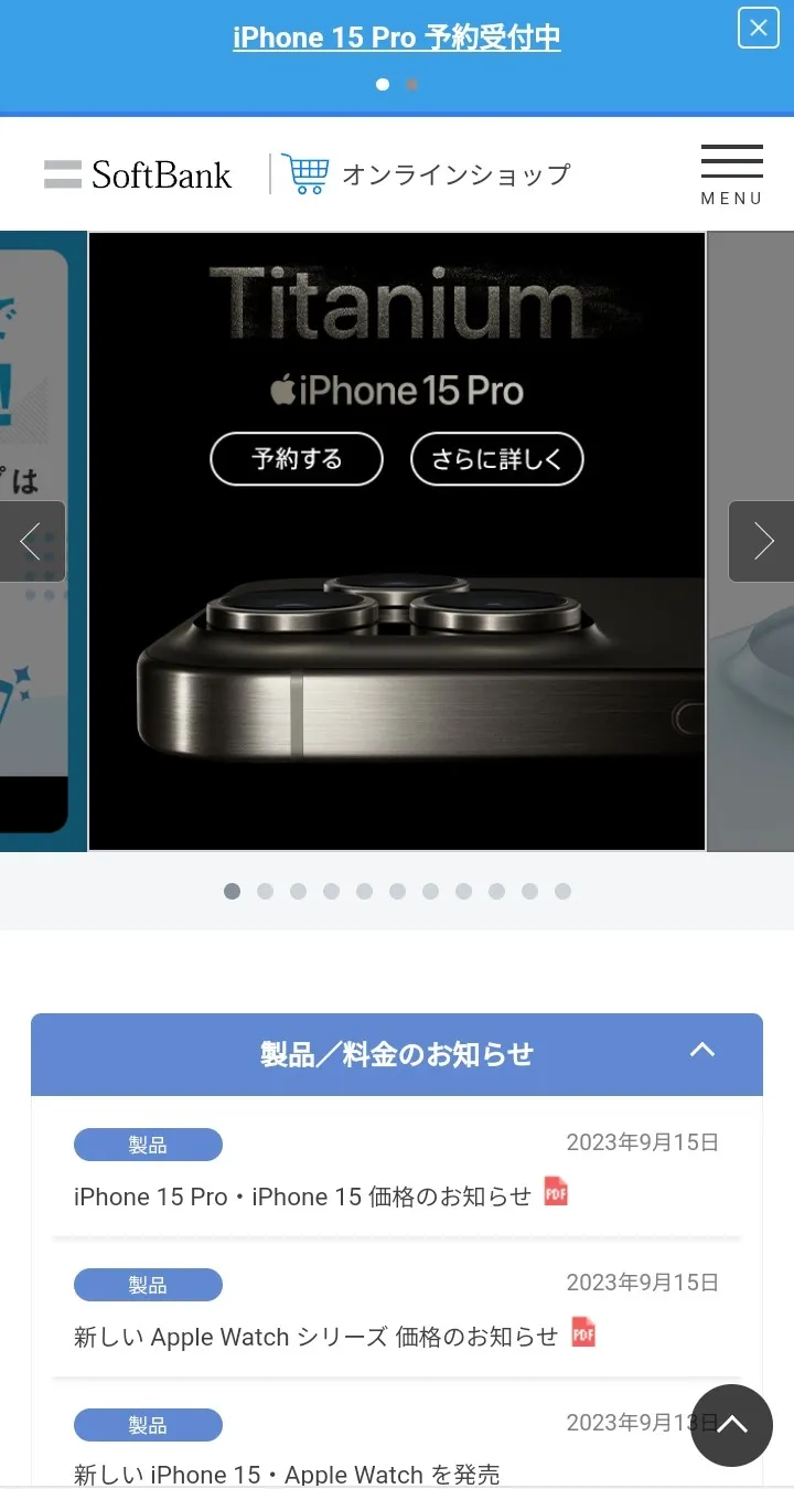 9/13～予約受付中！】iPhone 16・16 Proを最速予約する方法と予約前に