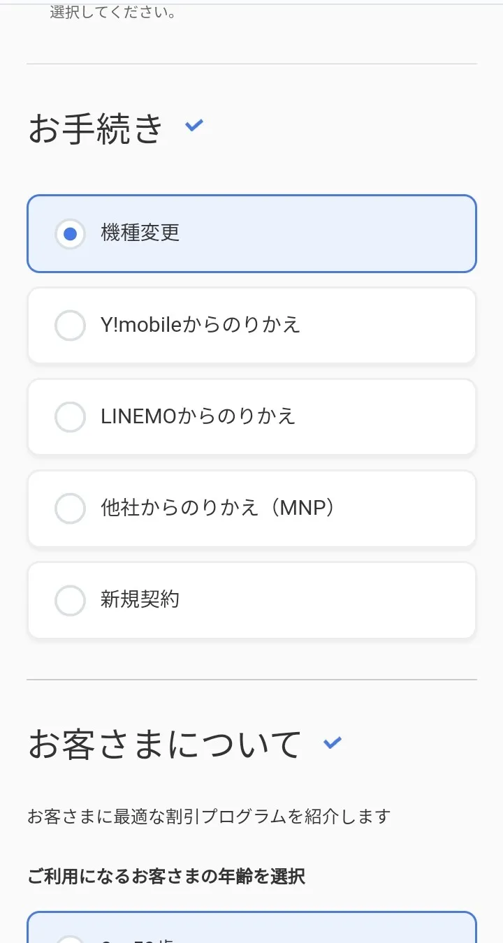 契約方法