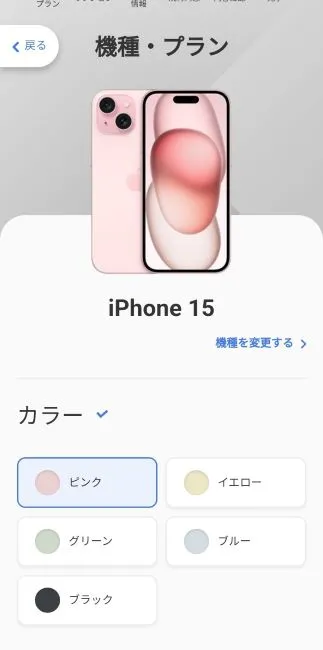 カラー