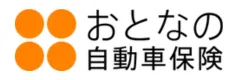おとなの自動車保険