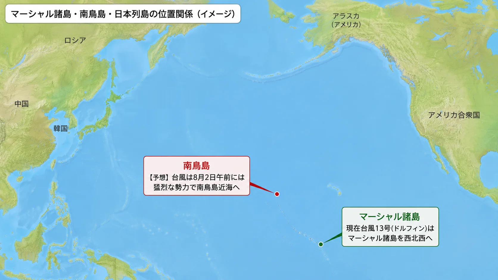 マーシャル諸島・南鳥島・日本列島の位置関係を示す太平洋の地図イメージ
