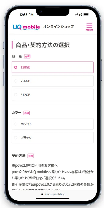 容量・カラー選択