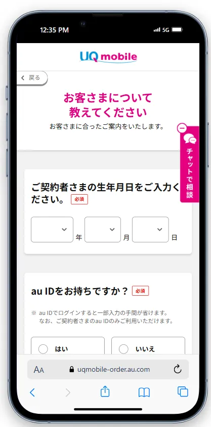 お客様について教えてください