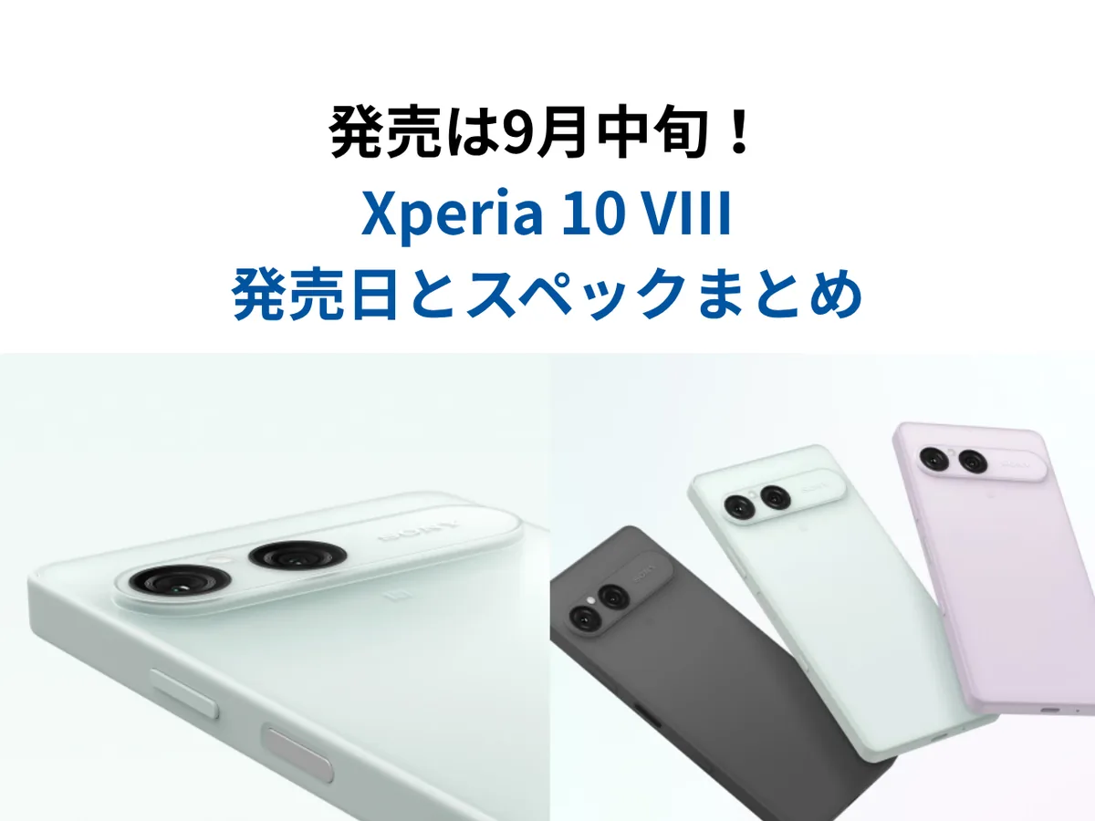 AQUOS wish6の発売日は2026年9月中旬以降！スペックや価格をwish5と比較