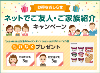 三井ダイレクトキャンペーン