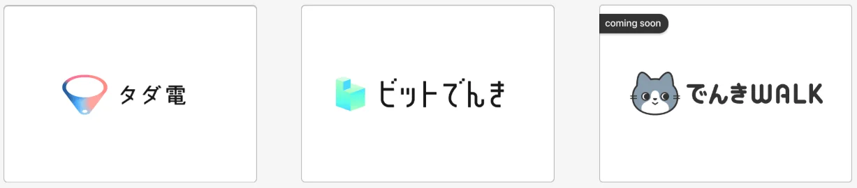 タダ電の運営会社：株式会社エスエナジーの会社概要