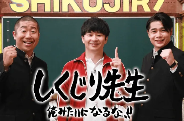 sikujiri