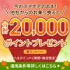ahamoへのお乗り換えでdポイントプレゼントキャンペーン