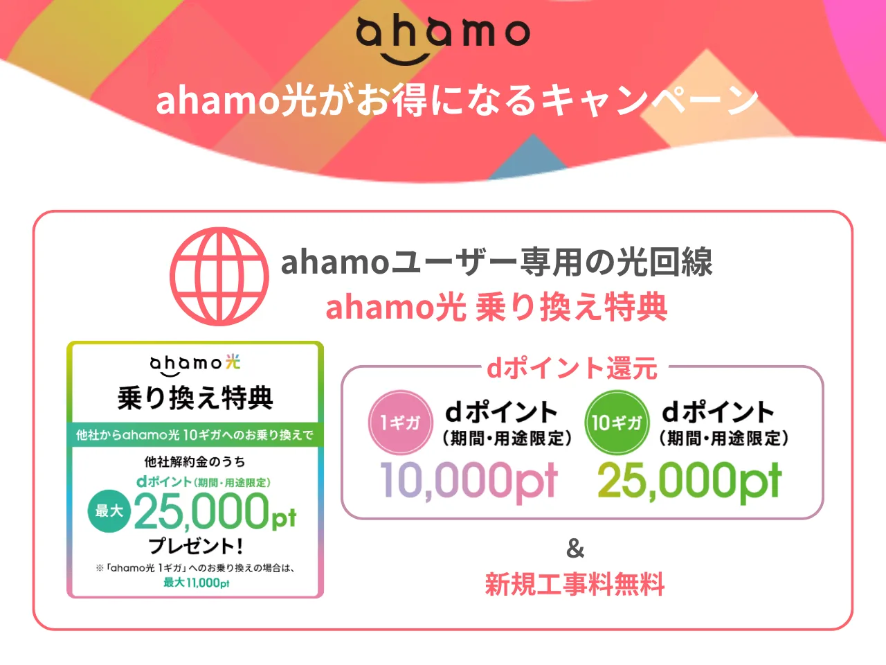 ahamo�⥭���ک`��