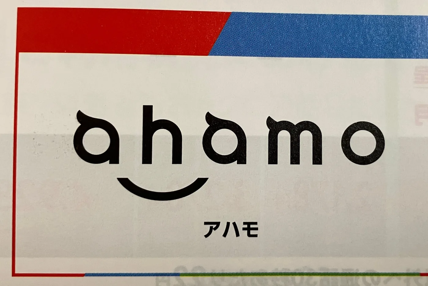 ahamo