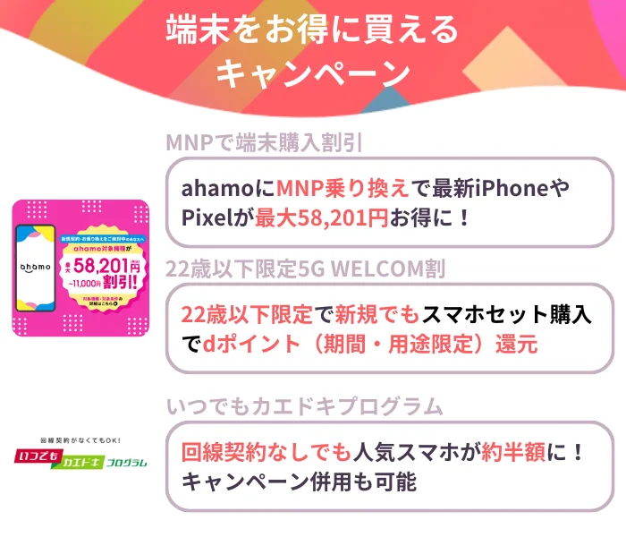 ahamo��ĩ���������ک`��