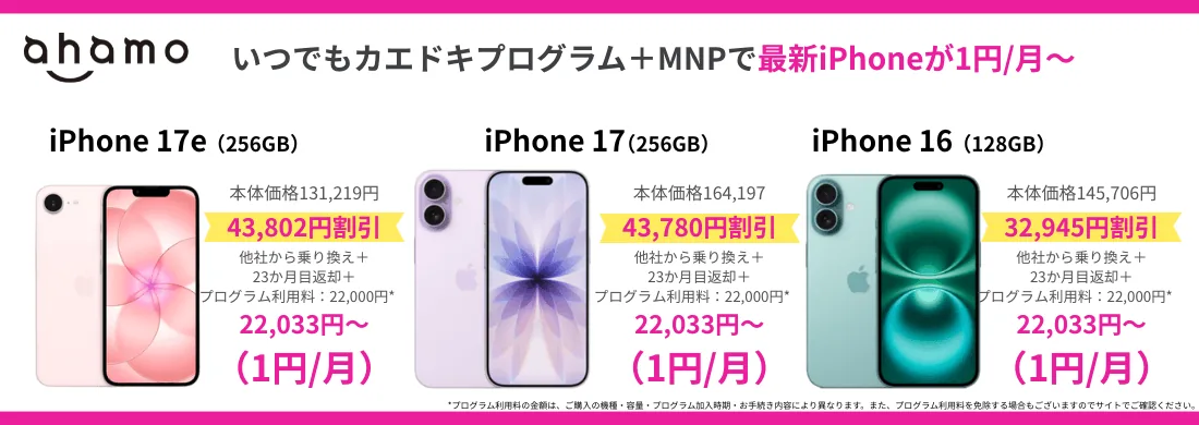 2026年6月最新】Google Pixel 8/8Pro/8aの投げ売り・キャンペーン情報