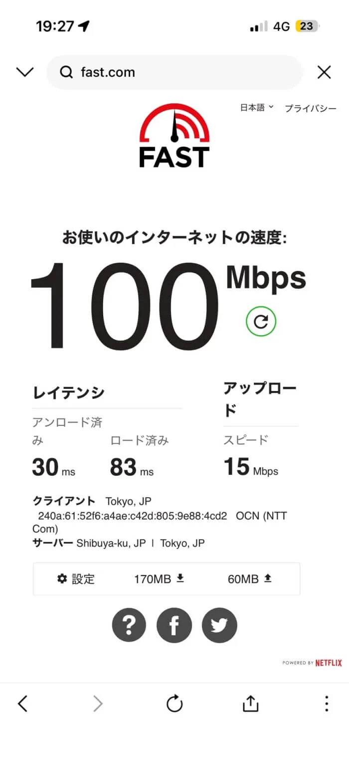 渋谷駅前でahamoの速度を計測