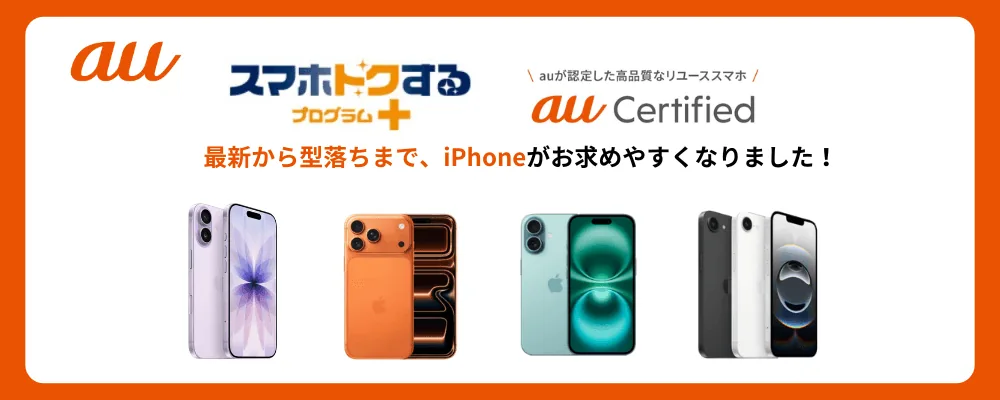 2026年6月】ポケモンGOにおすすめのスマホと選び方 | サブ機にも