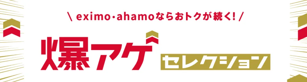 ahamo���������쥯�����