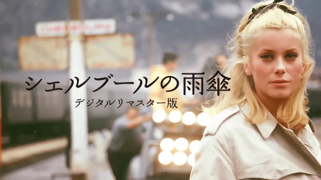 パリが舞台の映画おすすめ